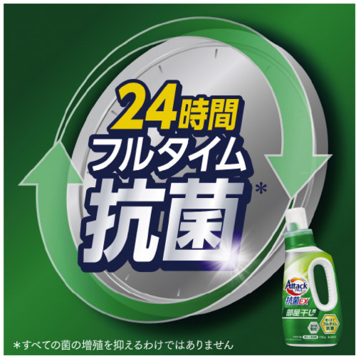 花王 - アタック抗菌EX部屋干し本体　７２０ｇ×１０本／花王 花王 - アタック抗菌EX部屋干し本体 720g×10本／花王の