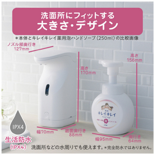 ライオン キレイキレイ 薬用 泡ハンドソープオートディスペンサー + 詰替22本 公式】 キレイキレイ薬用泡ハンドソープ専用オート