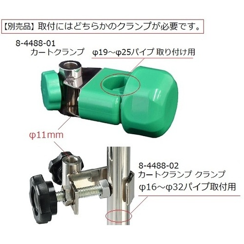 アズワン ポールクランプ用ホルダー 点滴棒 7-4571-01 アズワン ポールクランプ用ホルダー 点滴棒 7-4571-01