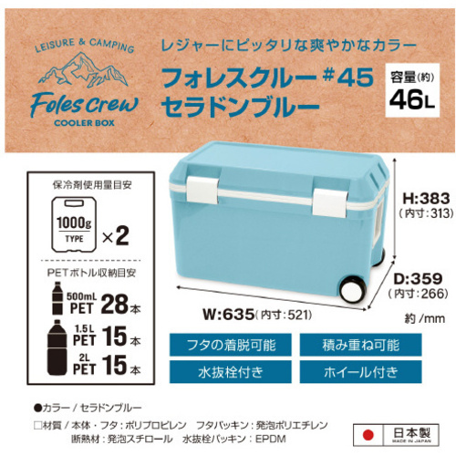 JEJアステージ フォレスクルー45 セラドンブルー 4991068183889