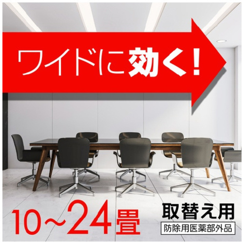 アース製薬 ノーマットワイドリビング用取替60日用無香料 2本 124517