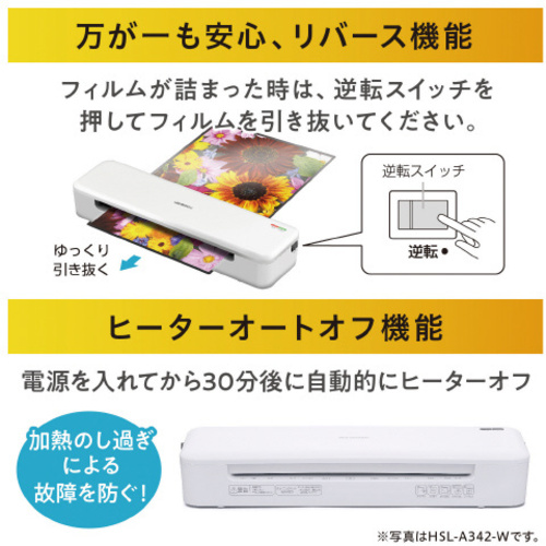 アイリスオーヤマ 高速起動ラミネーターA3 4本ローラー レッド KHSL