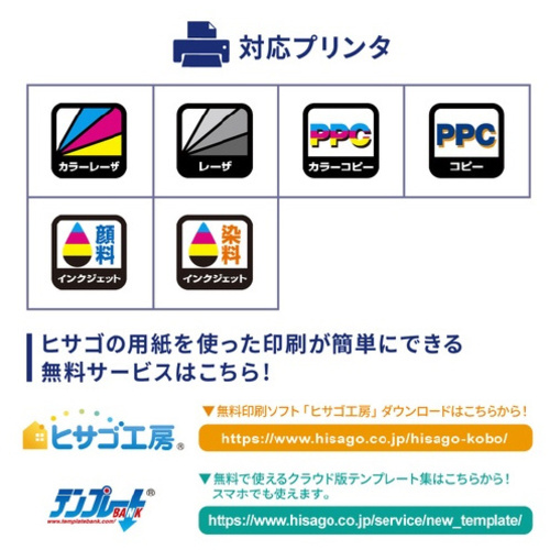 ヒサゴ エコノミーラベル A4 2面 100枚 ELM002
