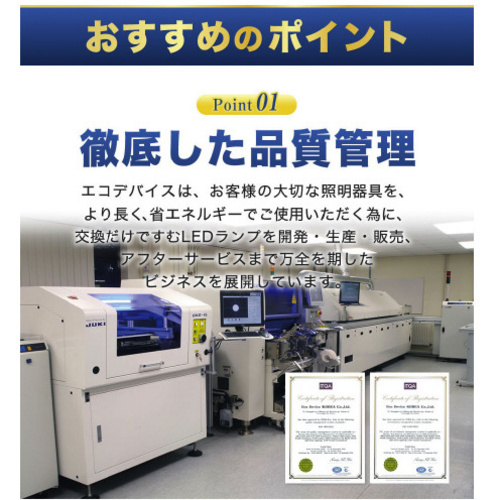 エコデバイス LED 直管 40形 昼光色 EDLTL40LED－28N