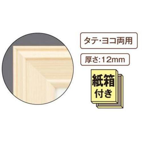 カウネット 木製ヒノキ賞状額縁 八二（賞状B4） 1枚 4200－9696