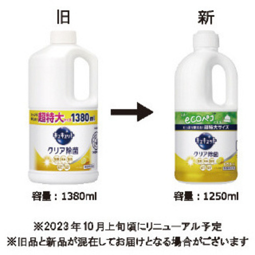 花王 キュキュット クリア除菌レモン詰替1250ml×6 418630×6