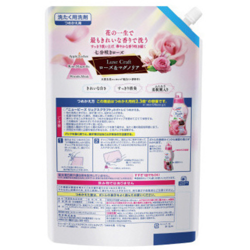 花王 ニュービーズ ローズ＆マグノリア詰替1560g×6 448118×6