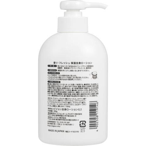 ピジョン ハビナース うるおいの木 全身ローション 762－005030－00