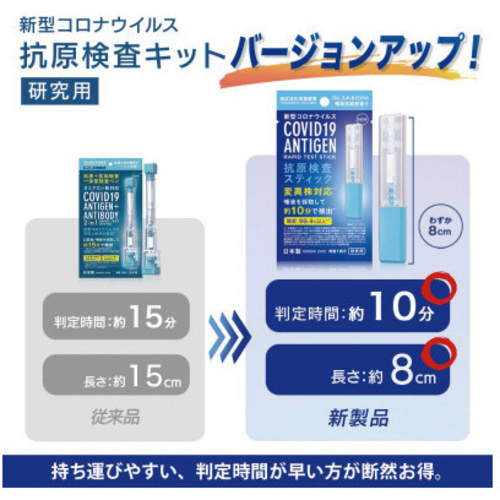 新型コロナウイルス　チェッカー抗原検査ペン 新型コロナウイルス抗原検査ペン型デバイス | コロナ対策グッズ