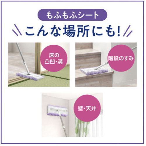 花王 クイックルワイパーもふもふシート3枚入 254290